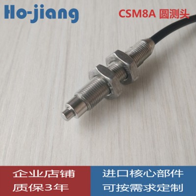 手机镜片定位仪测高仪高重复精度接触式精密定位机器人定位传感器 替代美德龙MY-COM传感器开图4