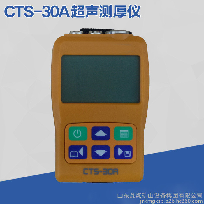 CTS-30A超声波测厚仪CTS-30A SIUI厚度测量仪