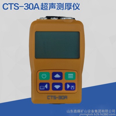 CTS-30A超声波测厚仪CTS-30A SIUI厚度测量仪图1