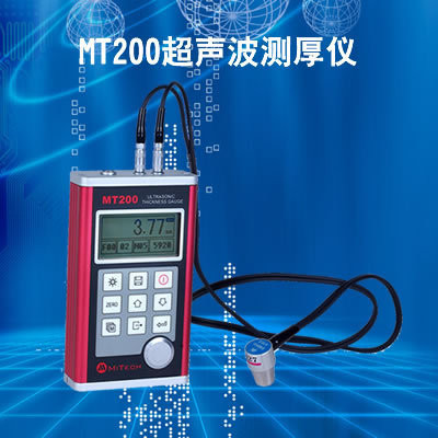 MT200超声波测厚仪图1