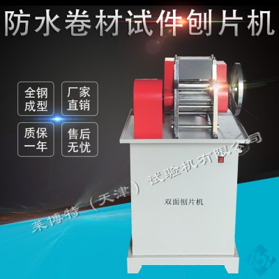 LBY-10型测厚仪/数显测厚仪/防水卷材测厚仪图3