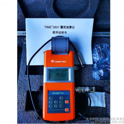 供应时代TIME2601覆层测厚仪  高精度涂层测厚仪手持便携式双用涂镀层测厚仪欢迎来电咨询 磁性测厚仪图2