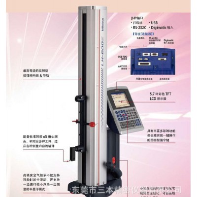 日本三丰518-341二维自动测高仪 三丰高度仪总代理图1