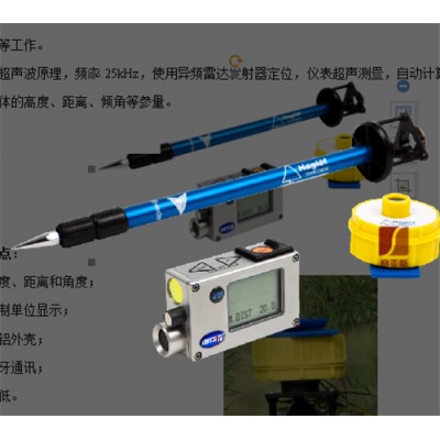 赛亚斯SYS-Vertex Laser 激光/超声波测距测高仪图1