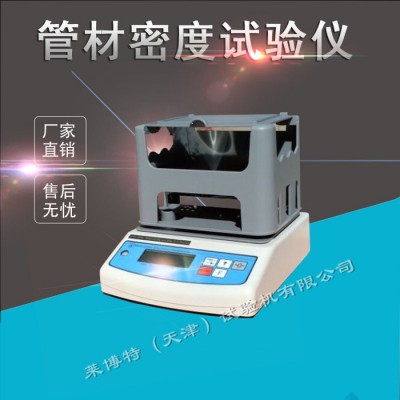 莱博特 LBTH-8型 管材测厚仪/管材厚度仪/塑料管材厚度测量仪操作使用说明图2