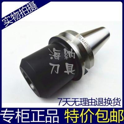 海纳侧固式铣刀柄BT60-SLN20/25/32/40/42图3