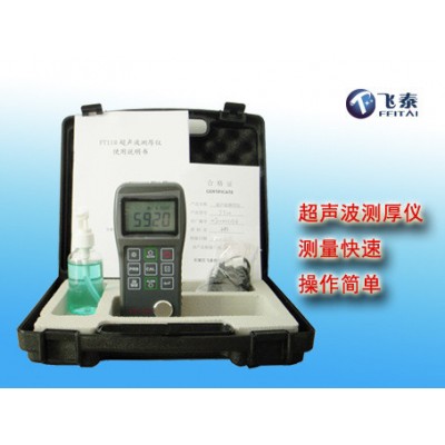压力容器超声波测厚仪，锅炉金属测厚仪，手持铸铁测厚仪，金属厚度测量仪图2