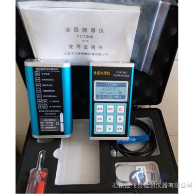 高精度涂层测厚仪、 数字式涂层测厚仪、镀锌层涂层测厚仪厂家直供图10