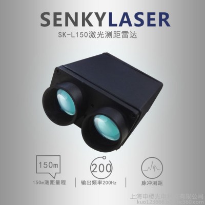 申稷光电SK-L150 激光测距雷达150米户外激光测距传感器雷达距离模块红外测高仪测速尺测量定位图1