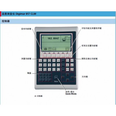 mahr/马尔 德国马尔测高仪817CLM图5