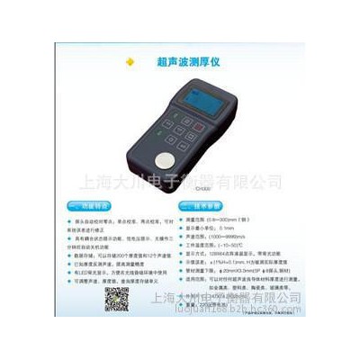超声波测厚仪, 涂层测厚仪, 金属测厚仪 ,玻璃测厚仪厂价直销图3