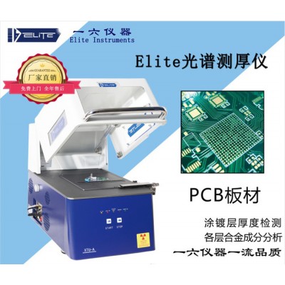 针脚测厚仪_测厚仪_江苏一六仪器 荧光光谱测厚仪 XTU-A图6