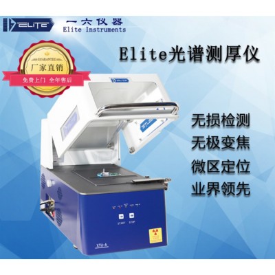 针脚测厚仪_测厚仪_江苏一六仪器 荧光光谱测厚仪 XTU-A图8