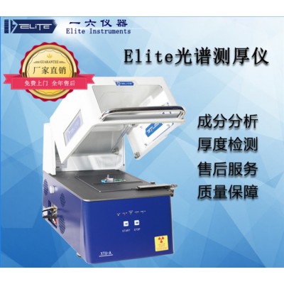 针脚测厚仪_测厚仪_江苏一六仪器 荧光光谱测厚仪 XTU-A图1