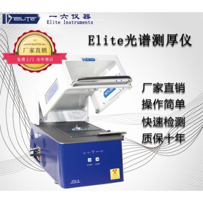 针脚测厚仪_测厚仪_江苏一六仪器 荧光光谱测厚仪 XTU-A图3