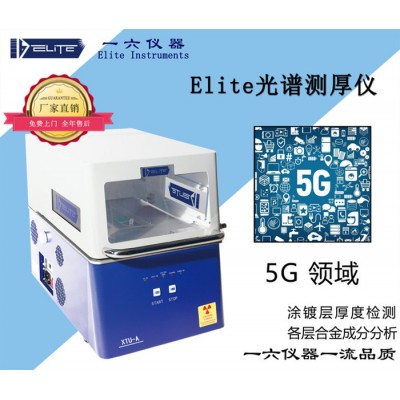 针脚测厚仪_测厚仪_江苏一六仪器 荧光光谱测厚仪 XTU-A图4