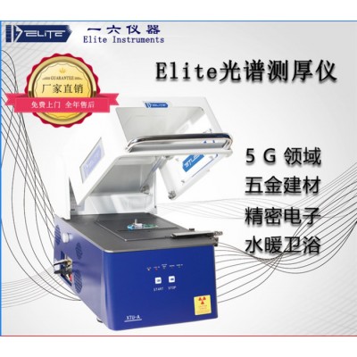 针脚测厚仪_测厚仪_江苏一六仪器 荧光光谱测厚仪 XTU-A图2