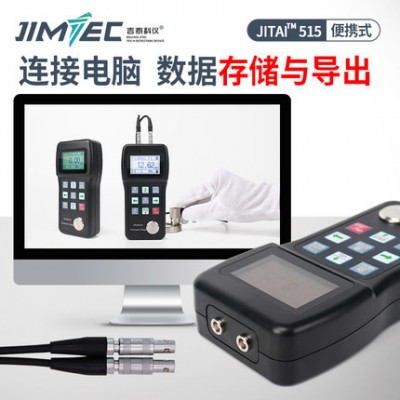 吉泰JITAI515 超声波测厚仪 /穿透超声波测厚仪/测厚仪厂家，欢迎咨询图4