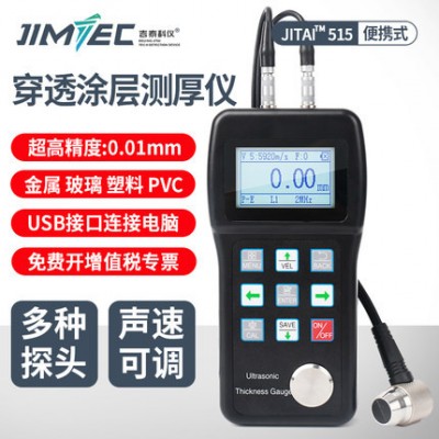 吉泰JITAI515 超声波测厚仪 /穿透超声波测厚仪/测厚仪厂家，欢迎咨询图3
