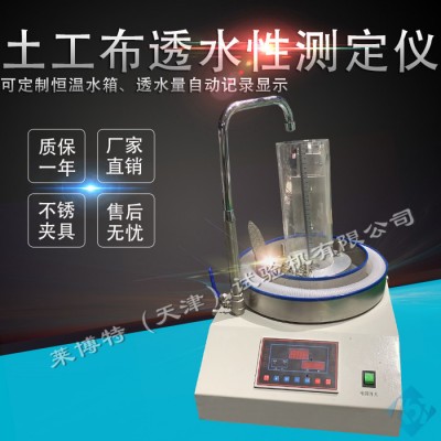 莱博特LBT-35 塑料薄膜和薄片测厚仪图1
