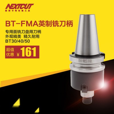 NEXTCUT耐斯卡特刀具 BT30/40/50-FMA25.4-45 FMA英制平面铣刀柄图2