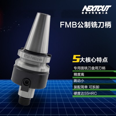 NEXTCUT数控刀具 FMB平面铣刀柄 BT50-FMB22/27/32/40公制铣刀柄图3