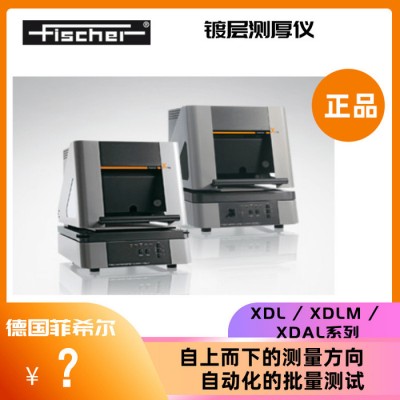 Fisher测厚仪 XAN 镀层测厚仪图3