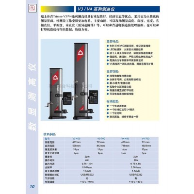 瑞士丹青 Dantsin-Trimos V3-700 数显一维测高仪图4