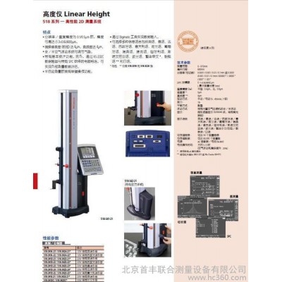 直销 测高仪 2D测高仪 三丰高度仪518-341DC图2