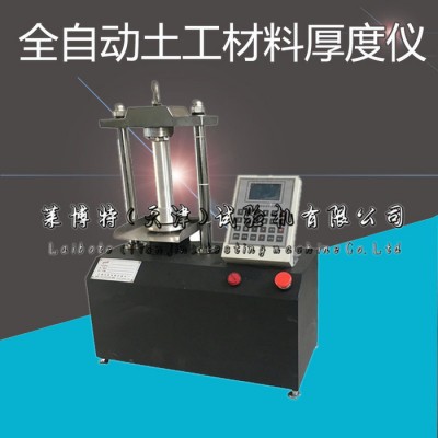 莱博特 电动数显土工合成材料厚度仪 全自动测厚仪 全自动厚度测定仪 **图1