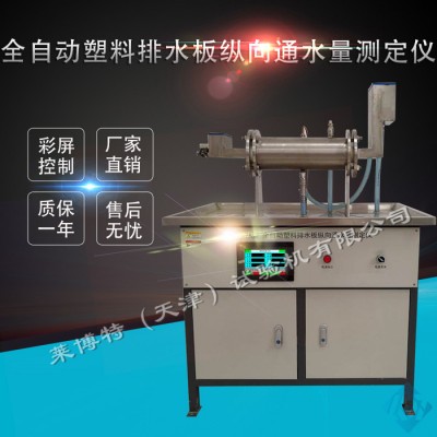 莱博特 电动数显土工合成材料厚度仪 全自动测厚仪 全自动厚度测定仪 **图2