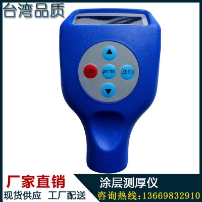 涂层测厚仪 油漆厚度测量仪  电镀层测厚仪图2
