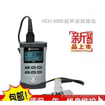 MC-3000A/C/D系列镀层测厚仪 手持式测厚仪 涂层测厚仪价格图1