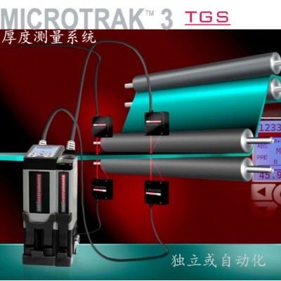 美国MTI MT3TGS高精度激光测厚仪图4