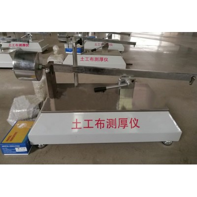 土工布厚度仪,土工布测厚仪,土工合成材料测定仪图3