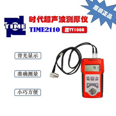 TIME/时代TIME2110超声波测厚仪（原TT100A） 厂家直销图1
