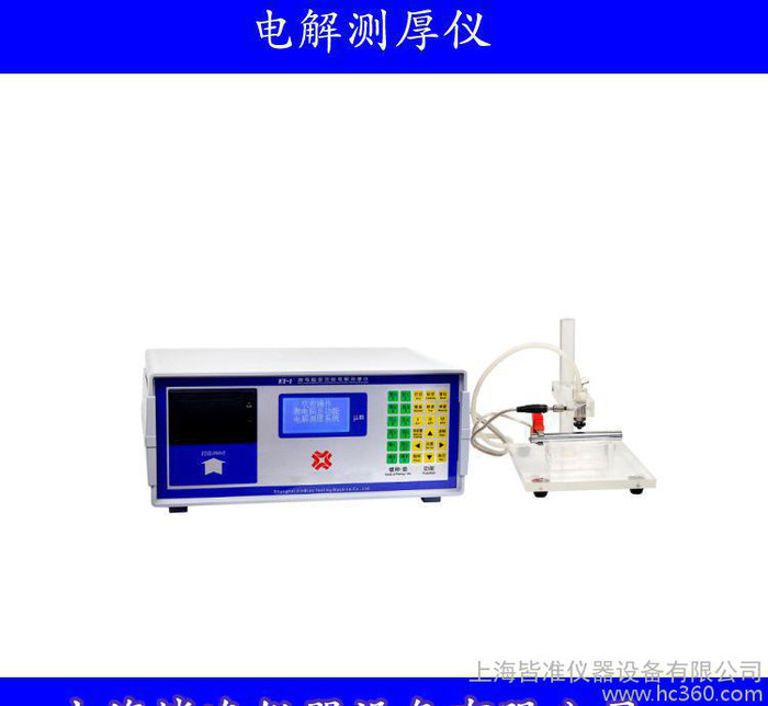 ET-2型电解测厚仪 金属镀层电解测厚仪 多层镍电解测厚仪