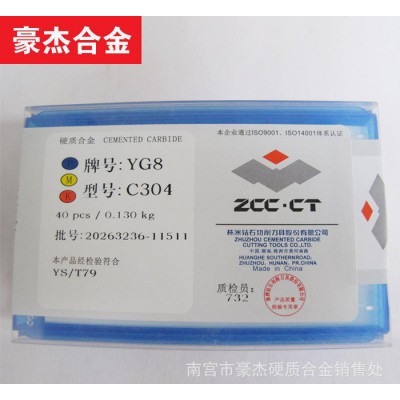株洲钻石硬质合金刀头 焊接车刀刀粒YW1 A330图3