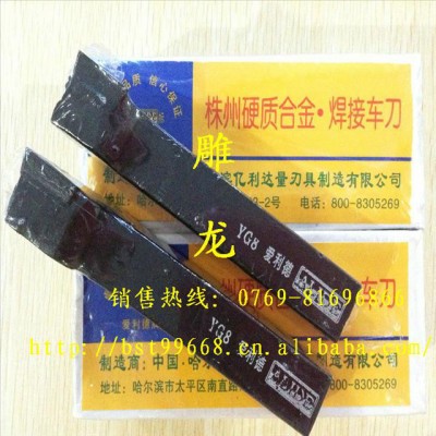 供应批发爱利得焊接车刀 爱利得车刀图3