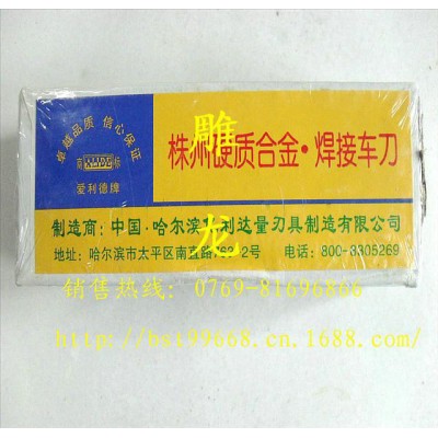 供应批发爱利得焊接车刀 爱利得车刀图2