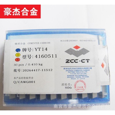 正宗株洲钻石牌硬质合金刀片焊接车刀平面刀刀头YG3X A112图2