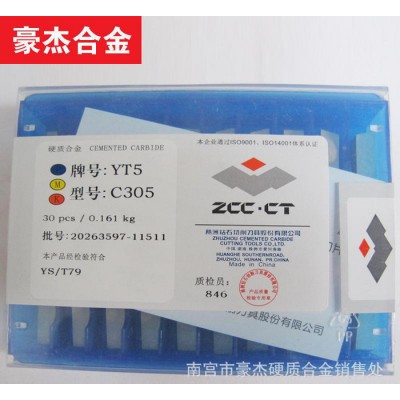 正宗株洲钻石牌硬质合金刀片焊接车刀平面刀刀头YG3X A112图1