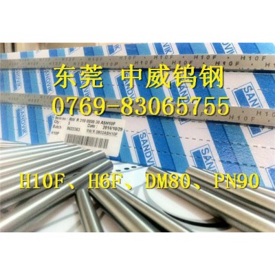 H10F钨钢 进口钨钢自动车刀 钨钢焊接车刀 中威钨钢价格图3