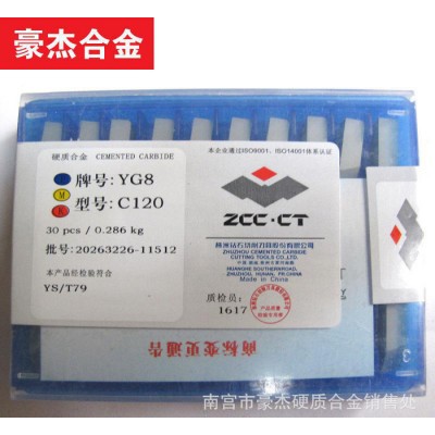 **  株洲钻石硬质合金刀头 焊接车刀刀粒YW1 A330图2