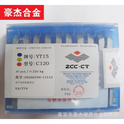 硬质合金焊接车刀  株洲钻石刀粒YW1 A420  A420Z图1