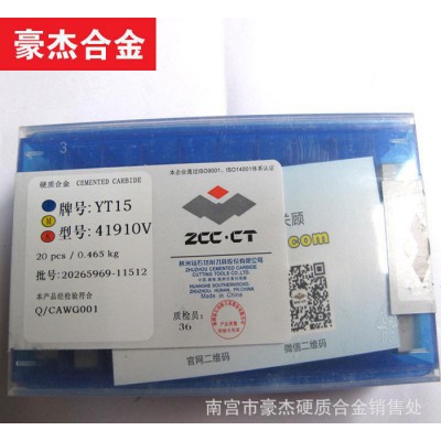 硬质合金焊接车刀  株洲钻石刀粒YW1 A420  A420Z图3