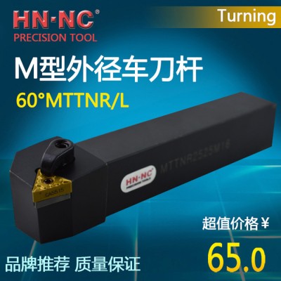 海纳数控外径可转位机夹车刀杆MTTNR2020K16/252图1