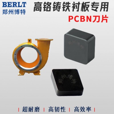 工业泵 泥浆泵断续车削CBN刀具 渣浆泵数控车刀  SNGN1608可转位刀粒 博特刀具图4