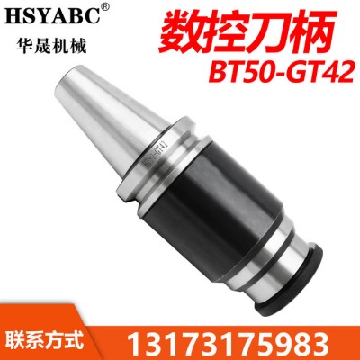 BT50-GT42攻丝夹头 浮动伸缩刀柄 BT50攻丝刀柄 扭力刀柄夹头刀柄  HSYABC图1