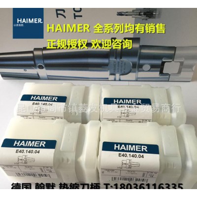 德国翰默热缩刀柄haimer HSK-E40超短型热胀高速刀图3